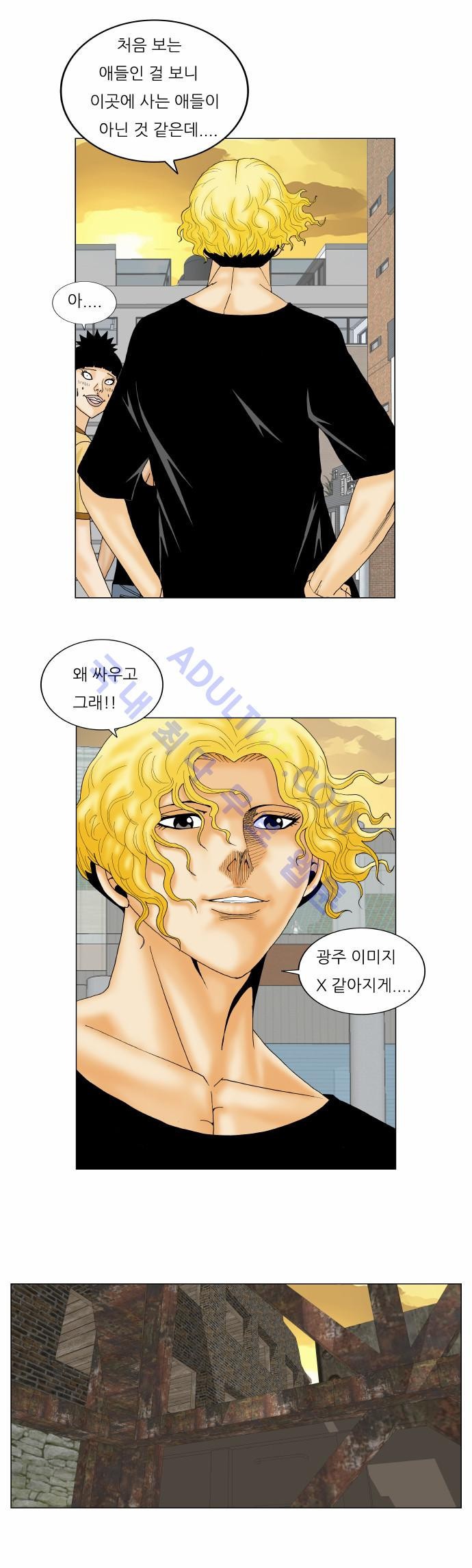 Ultimate Legend: Kang Hae Hyo Ch.128 p27