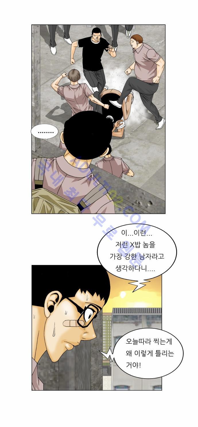 Ultimate Legend: Kang Hae Hyo Ch.128 p28