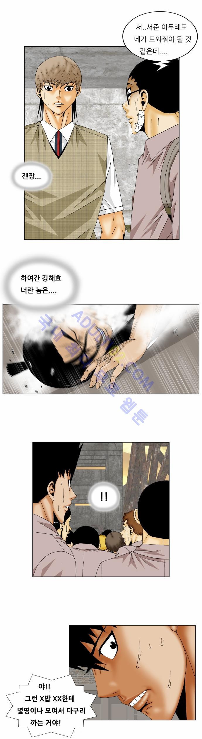 Ultimate Legend: Kang Hae Hyo Ch.128 p29