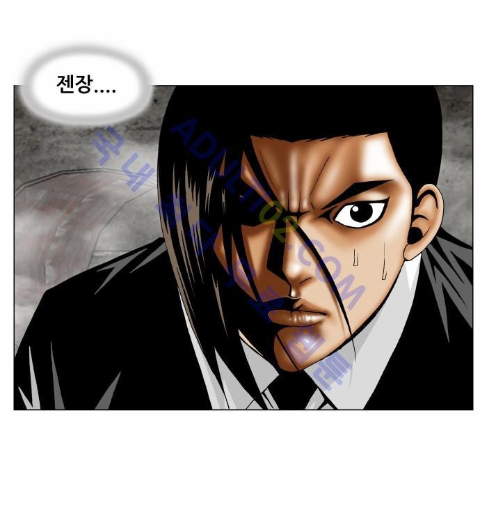 Ultimate Legend: Kang Hae Hyo Ch.128 p3