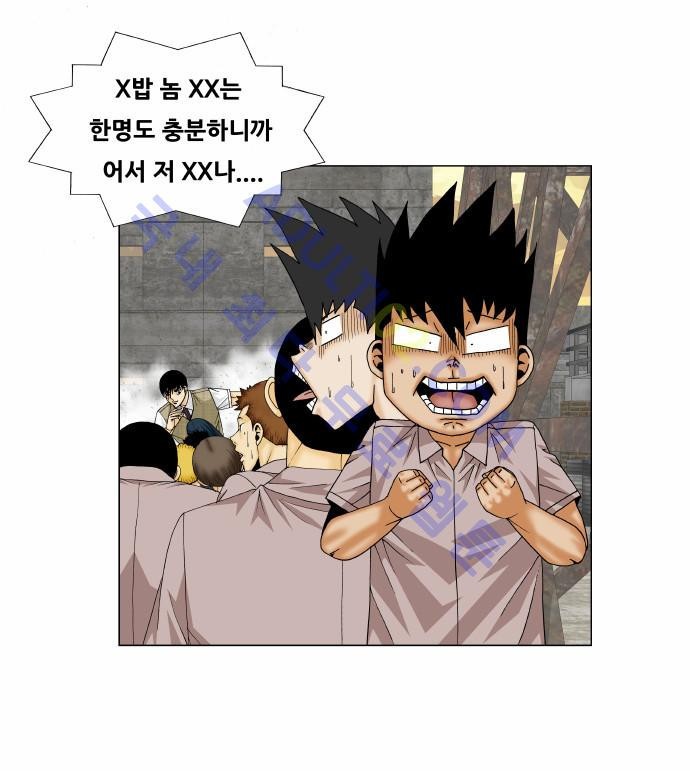 Ultimate Legend: Kang Hae Hyo Ch.128 p30