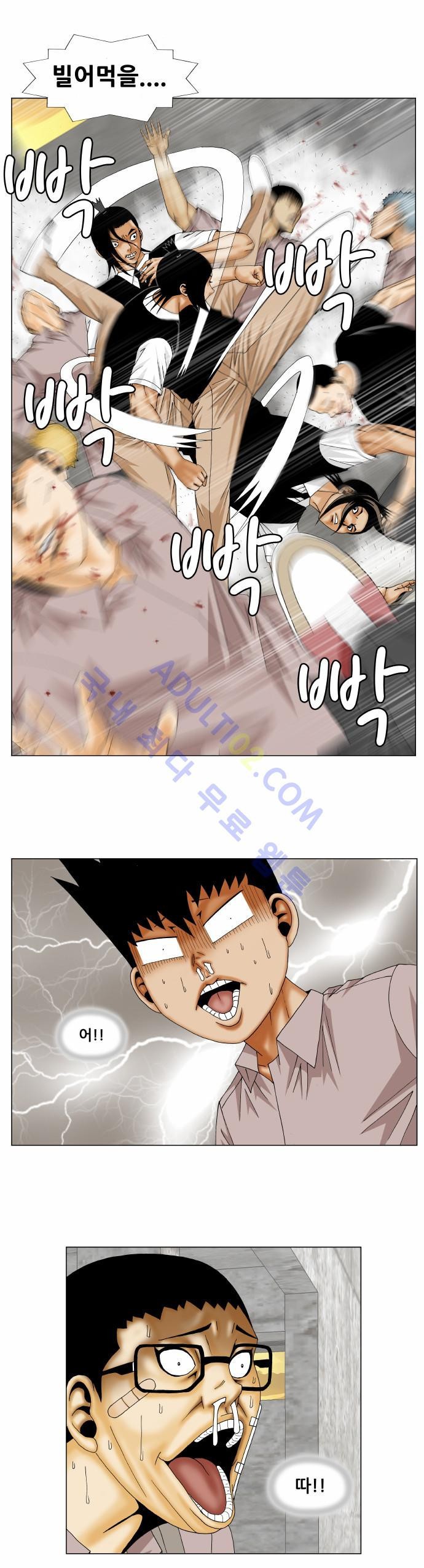 Ultimate Legend: Kang Hae Hyo Ch.128 p31