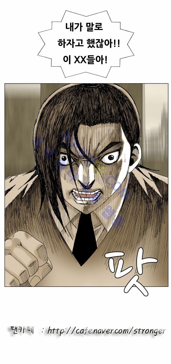Ultimate Legend: Kang Hae Hyo Ch.128 p32