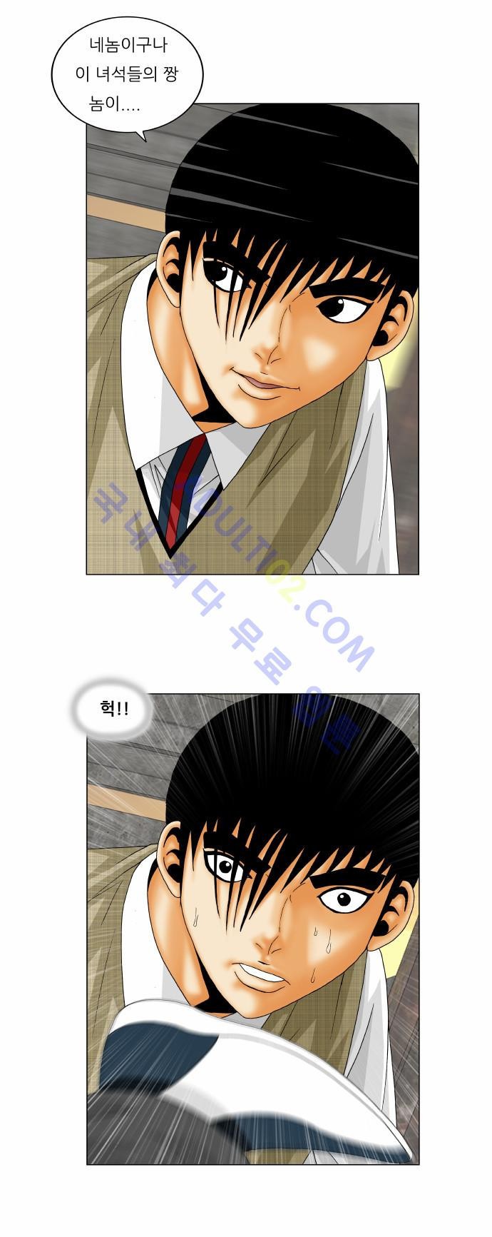 Ultimate Legend: Kang Hae Hyo Ch.128 p5