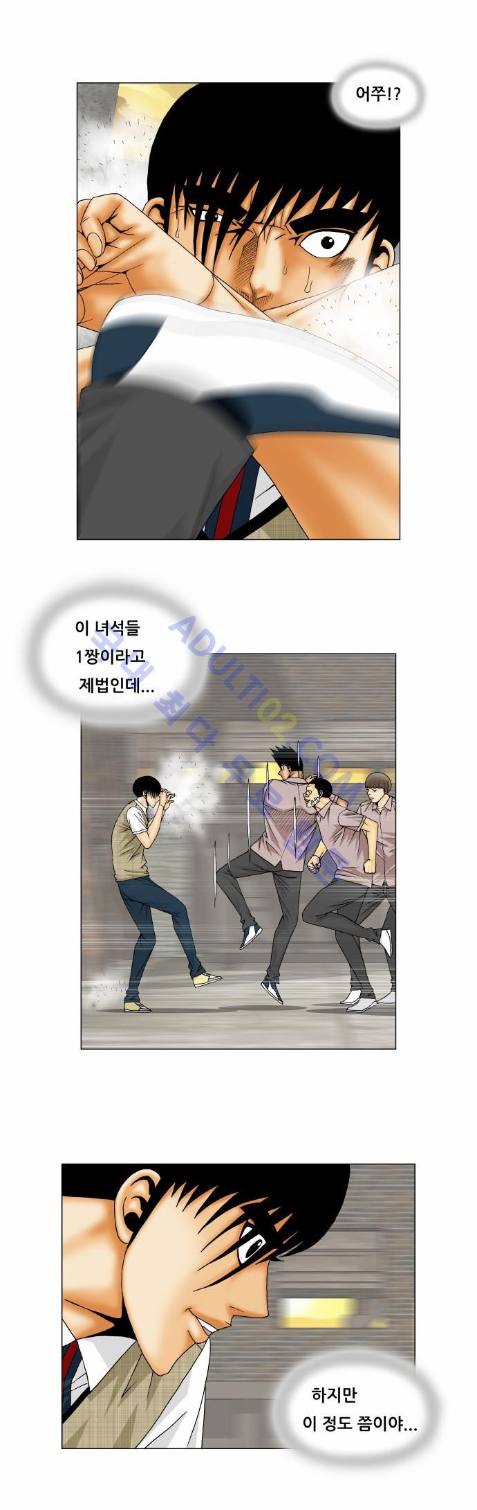 Ultimate Legend: Kang Hae Hyo Ch.128 p7