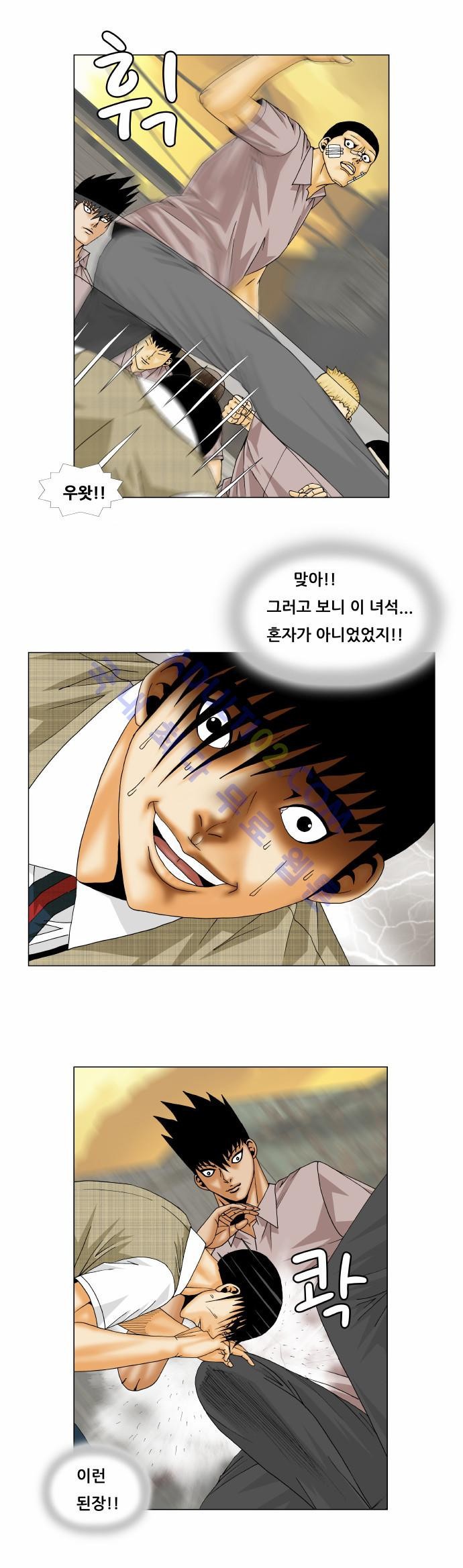 Ultimate Legend: Kang Hae Hyo Ch.128 p8