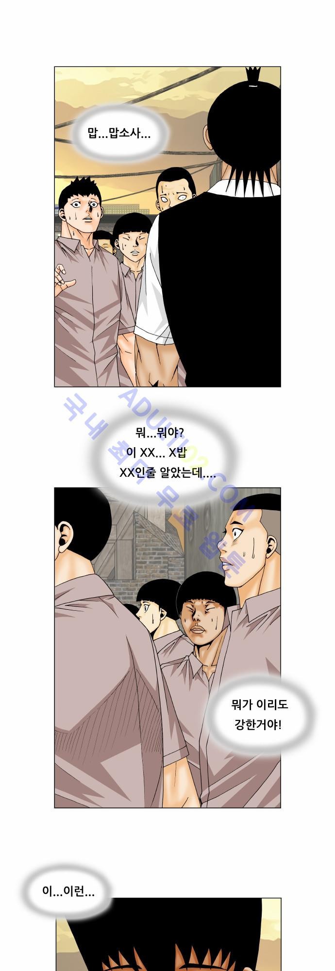 Ultimate Legend: Kang Hae Hyo Ch.129 p10