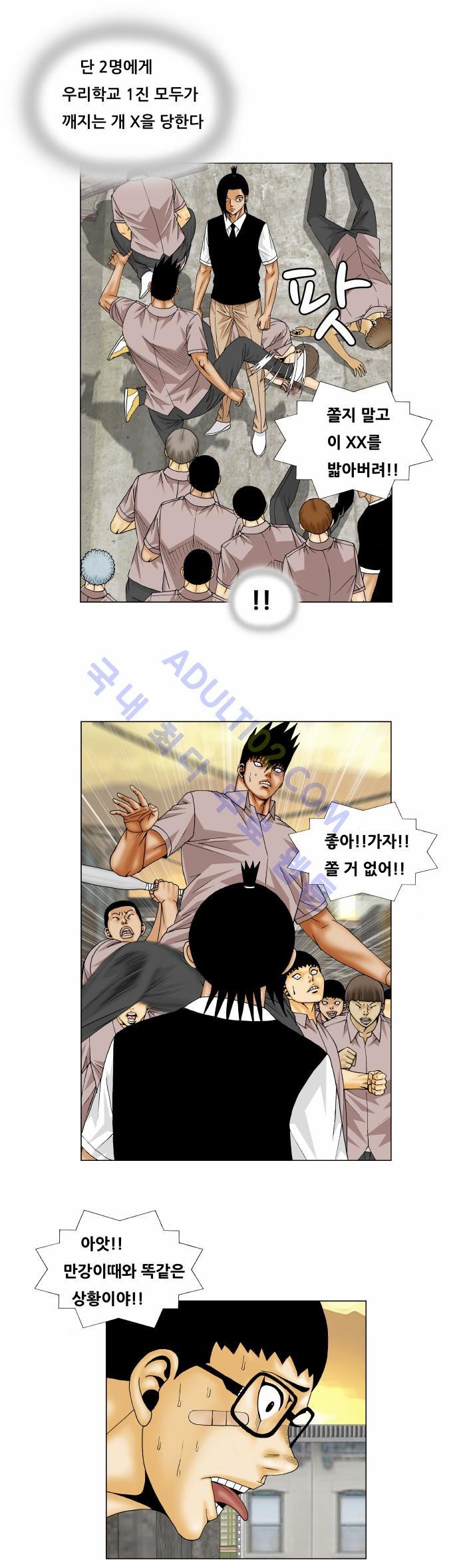 Ultimate Legend: Kang Hae Hyo Ch.129 p14