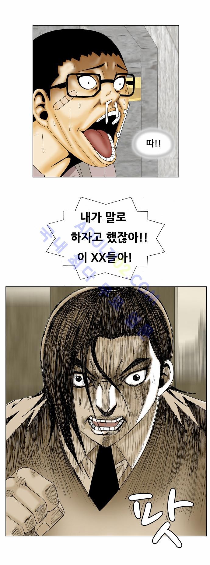 Ultimate Legend: Kang Hae Hyo Ch.129 p2