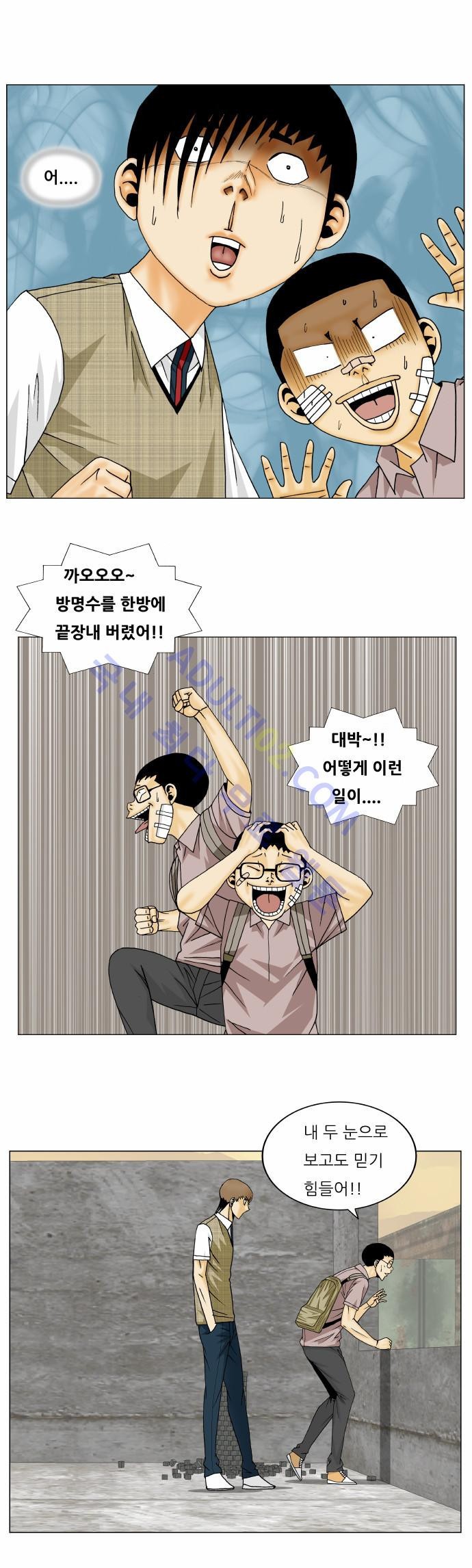Ultimate Legend: Kang Hae Hyo Ch.129 p20