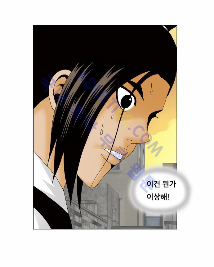 Ultimate Legend: Kang Hae Hyo Ch.129 p22