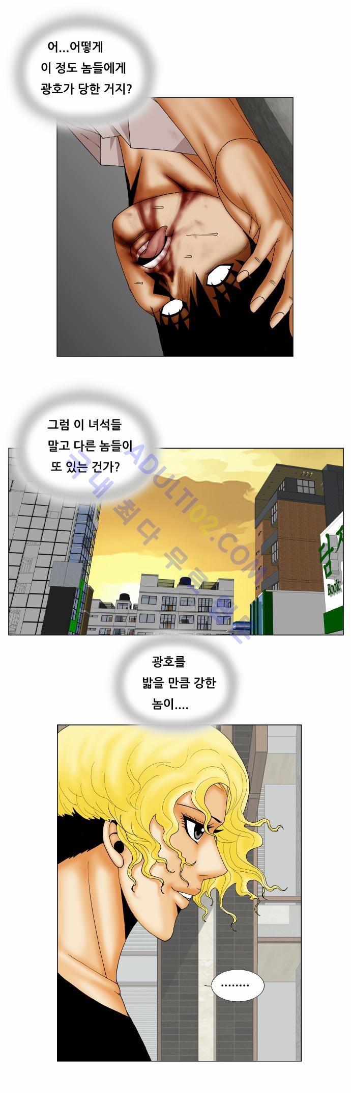 Ultimate Legend: Kang Hae Hyo Ch.129 p23