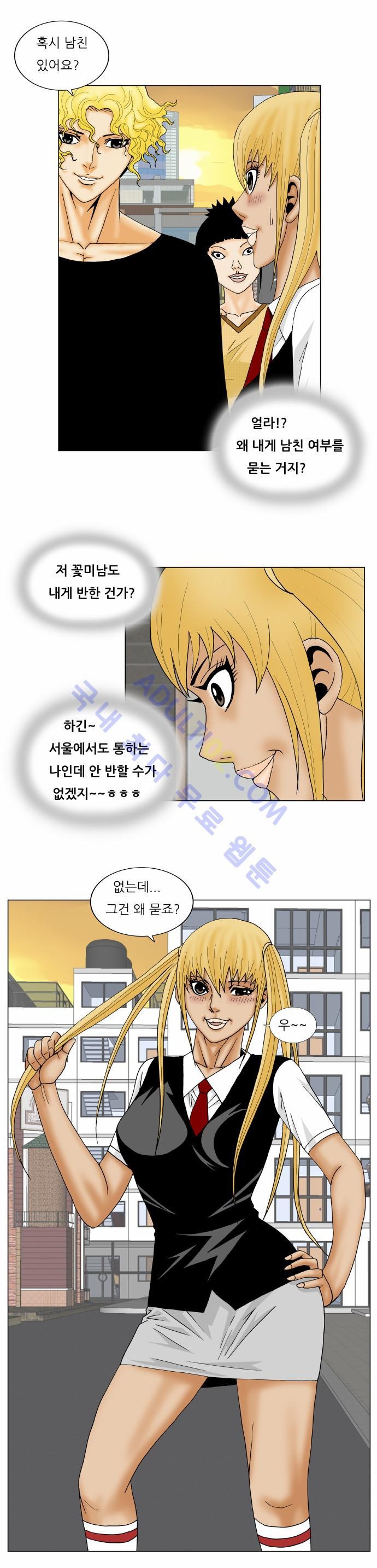 Ultimate Legend: Kang Hae Hyo Ch.129 p26