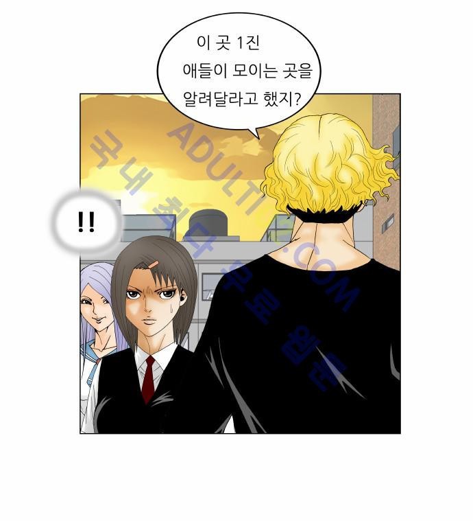 Ultimate Legend: Kang Hae Hyo Ch.129 p28
