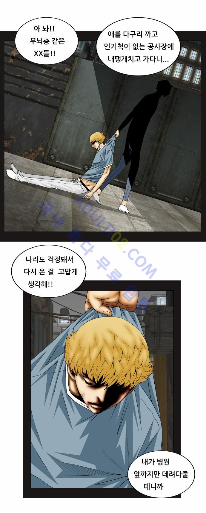 Ultimate Legend: Kang Hae Hyo Ch.129 p30