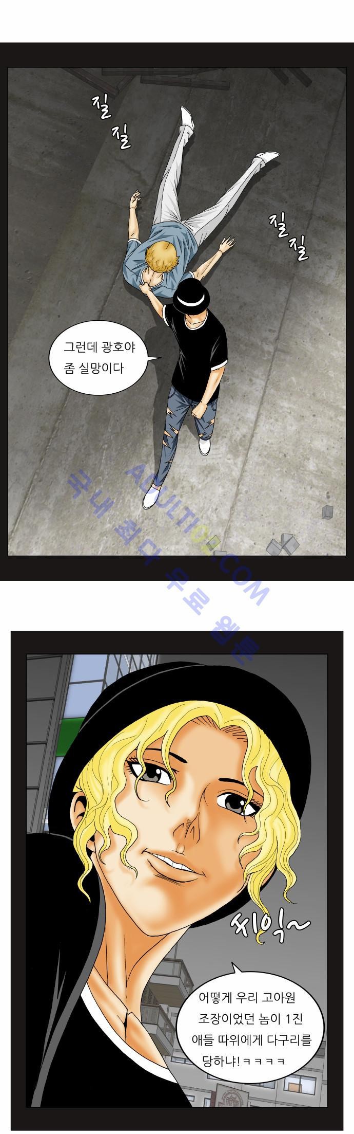 Ultimate Legend: Kang Hae Hyo Ch.129 p32
