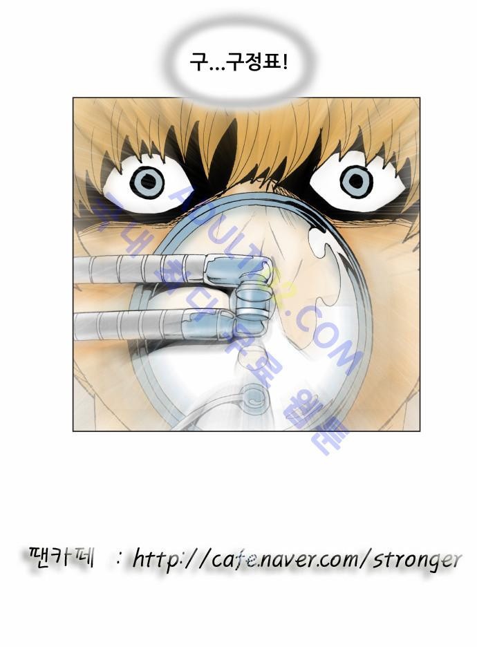 Ultimate Legend: Kang Hae Hyo Ch.129 p33