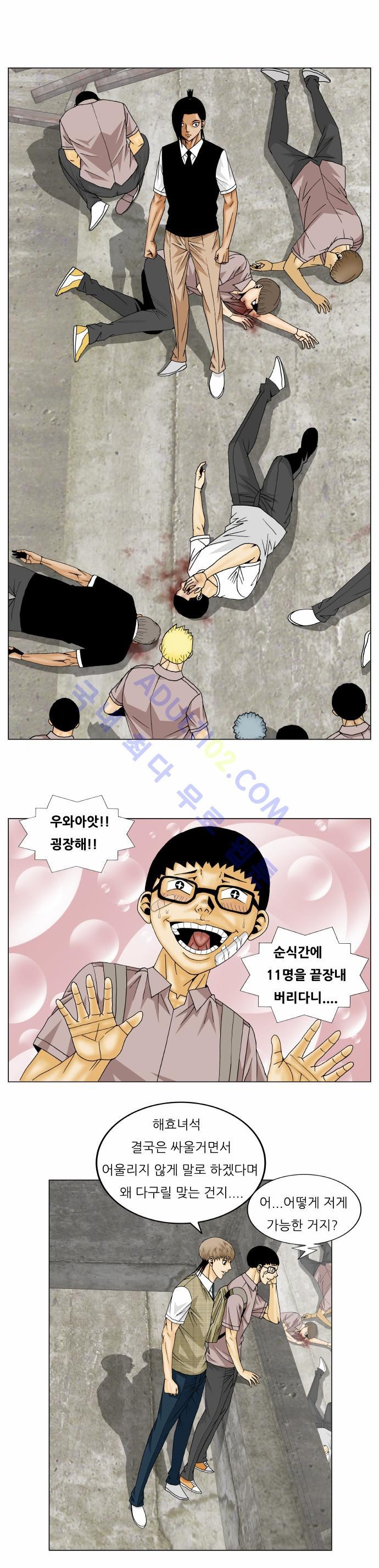 Ultimate Legend: Kang Hae Hyo Ch.129 p7
