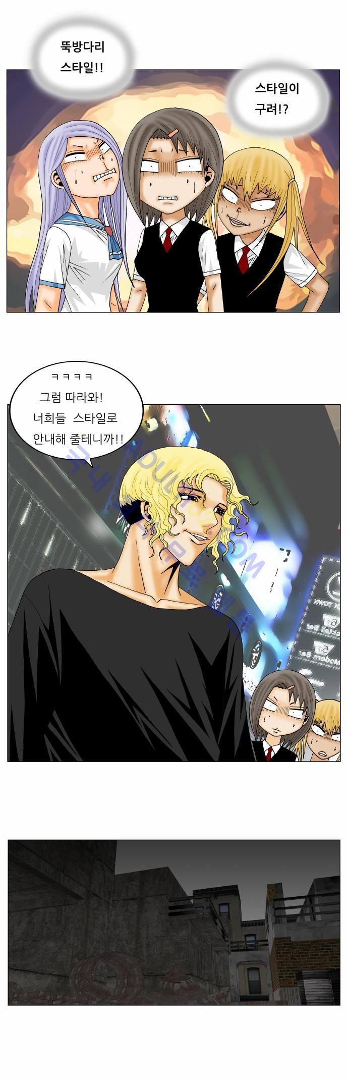 Ultimate Legend: Kang Hae Hyo Ch.130 p11