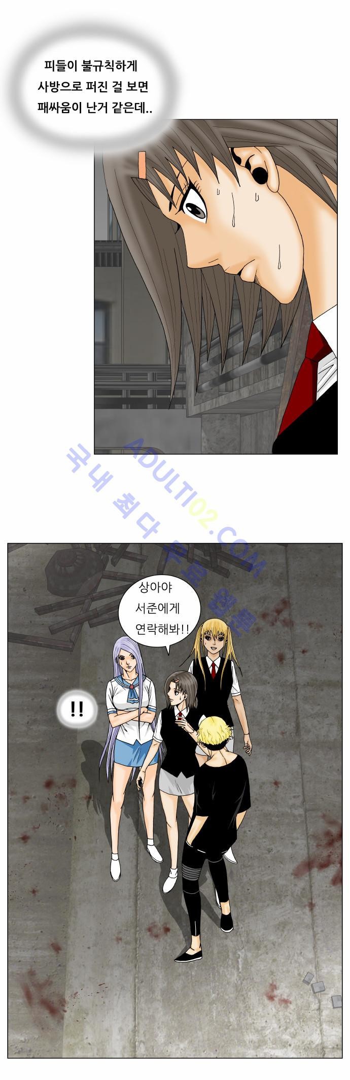 Ultimate Legend: Kang Hae Hyo Ch.130 p14