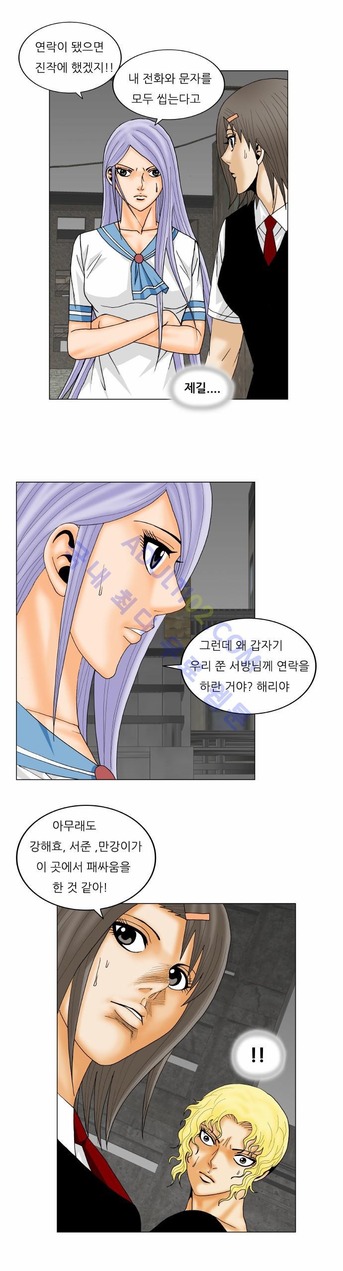Ultimate Legend: Kang Hae Hyo Ch.130 p15