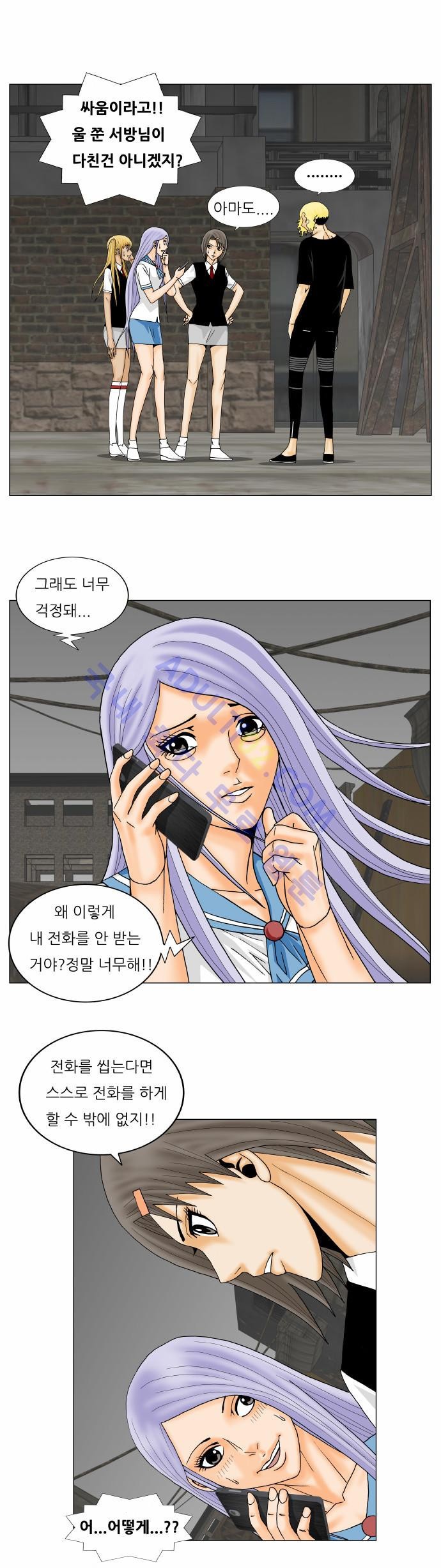 Ultimate Legend: Kang Hae Hyo Ch.130 p17