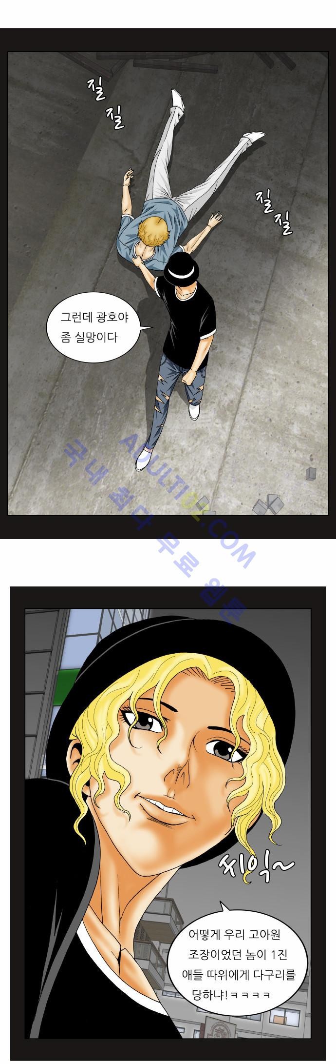 Ultimate Legend: Kang Hae Hyo Ch.130 p2