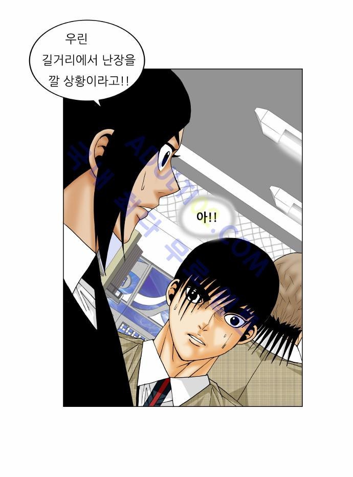 Ultimate Legend: Kang Hae Hyo Ch.130 p22