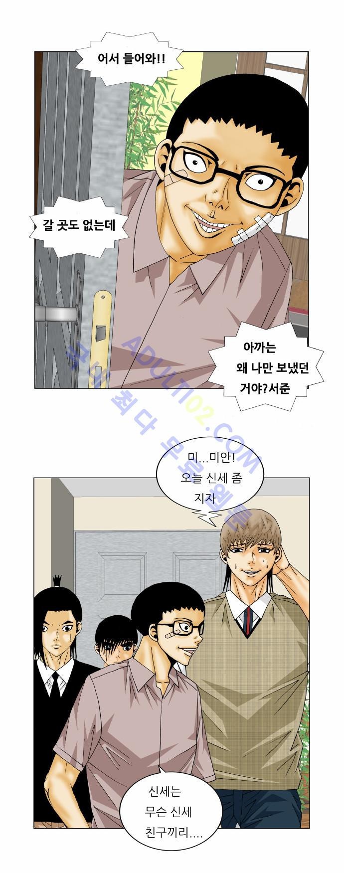 Ultimate Legend: Kang Hae Hyo Ch.130 p24