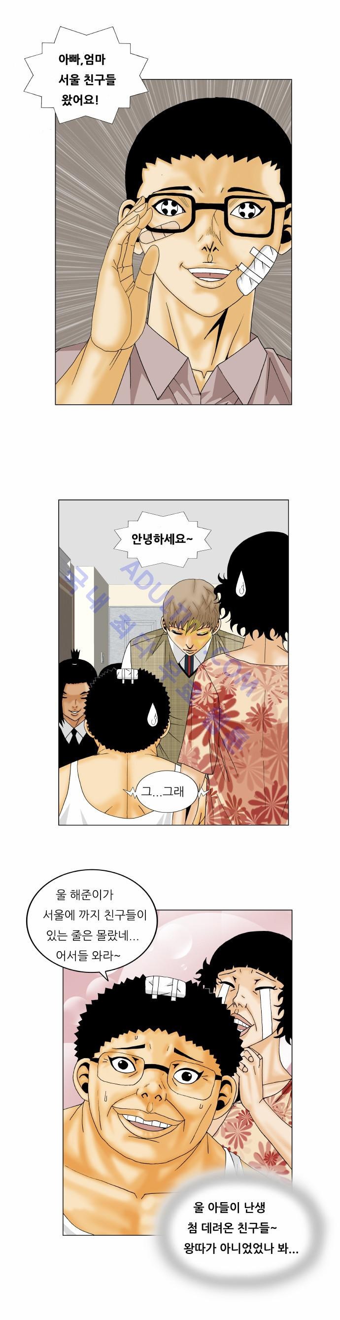 Ultimate Legend: Kang Hae Hyo Ch.130 p26