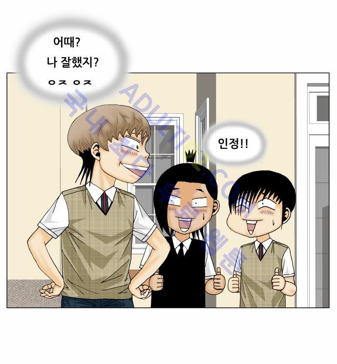 Ultimate Legend: Kang Hae Hyo Ch.130 p28