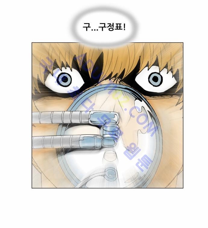Ultimate Legend: Kang Hae Hyo Ch.130 p3