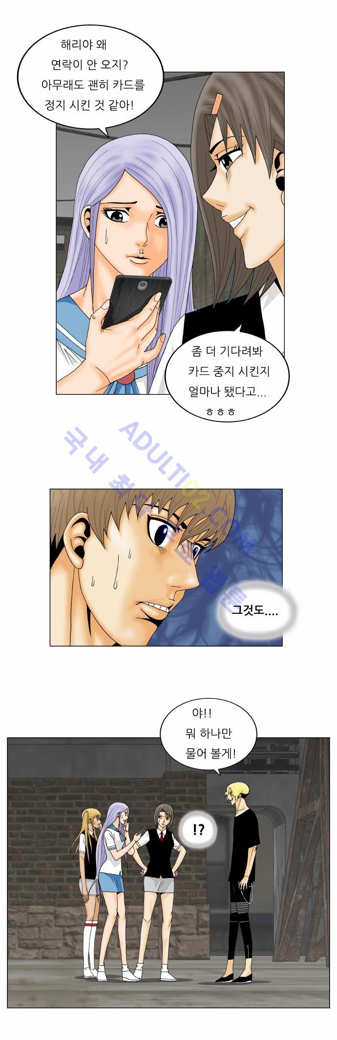 Ultimate Legend: Kang Hae Hyo Ch.130 p30