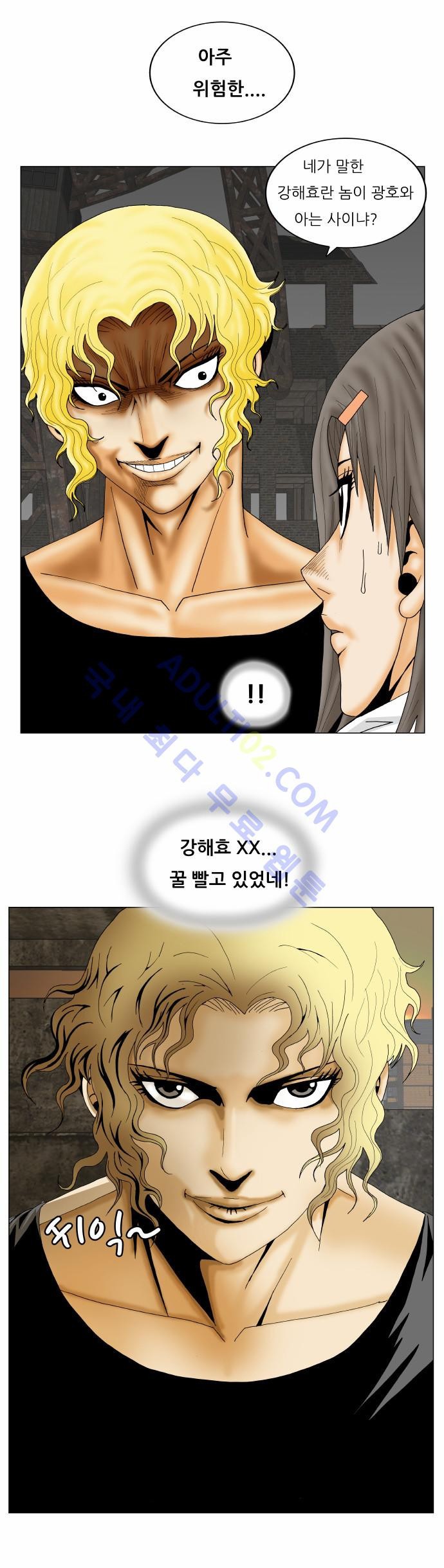 Ultimate Legend: Kang Hae Hyo Ch.130 p32
