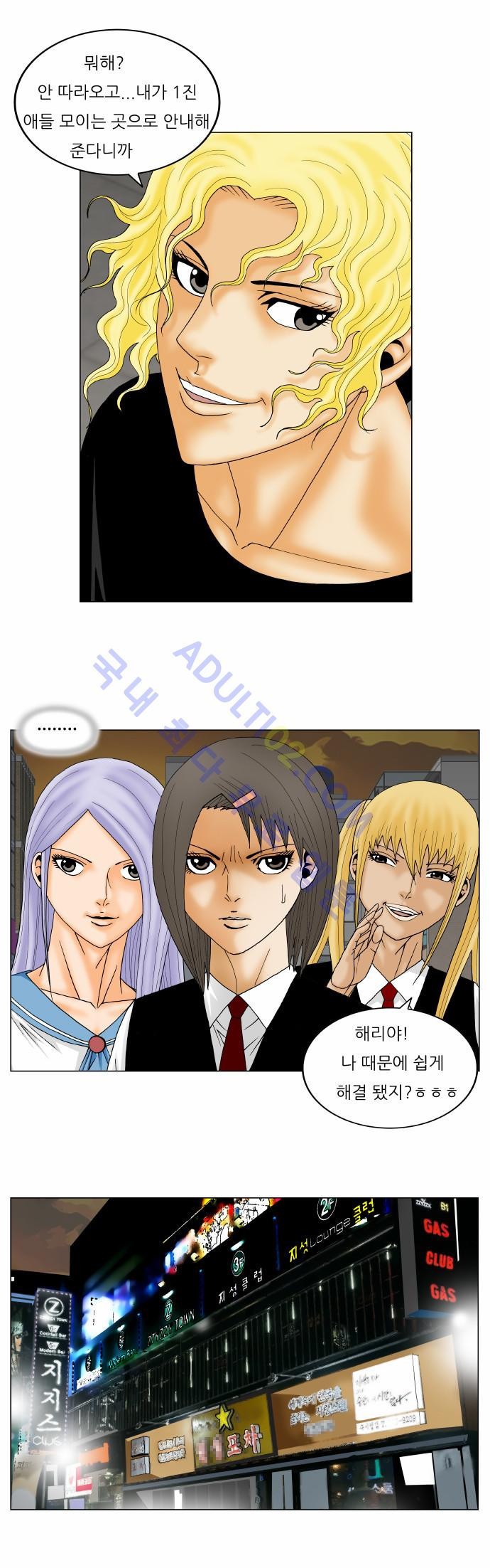 Ultimate Legend: Kang Hae Hyo Ch.130 p4