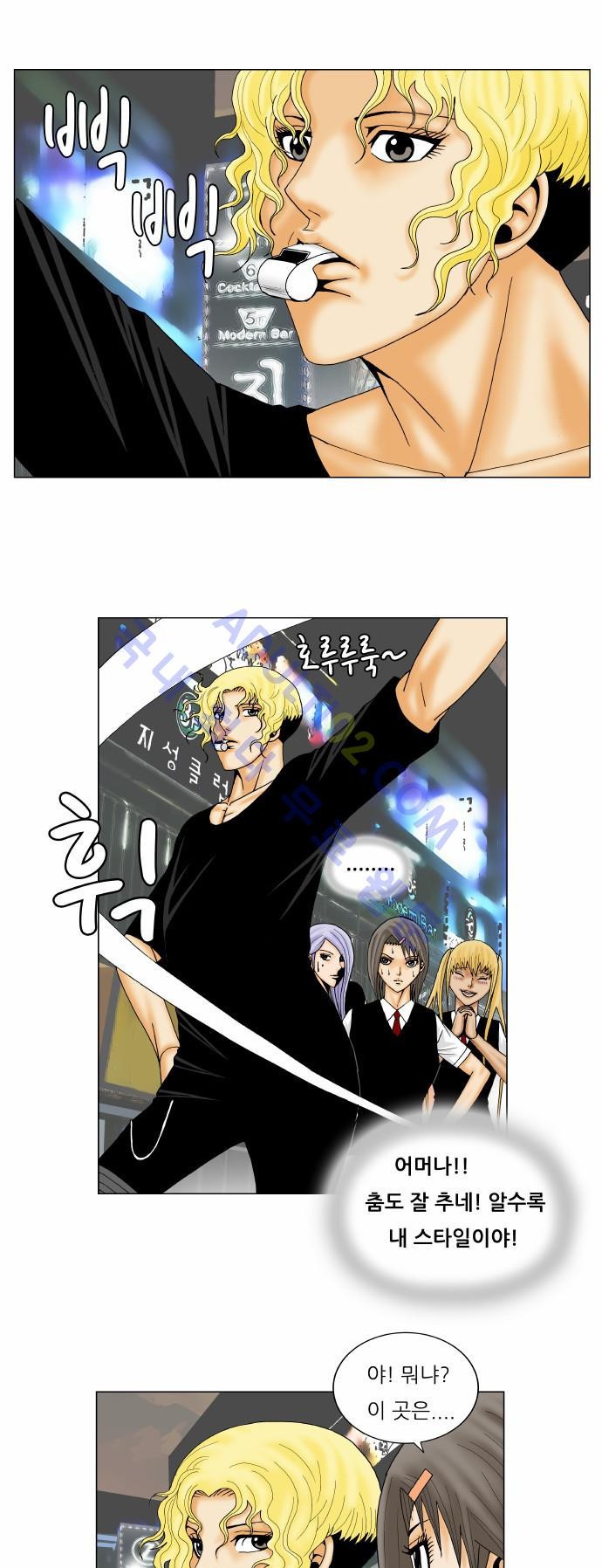 Ultimate Legend: Kang Hae Hyo Ch.130 p5