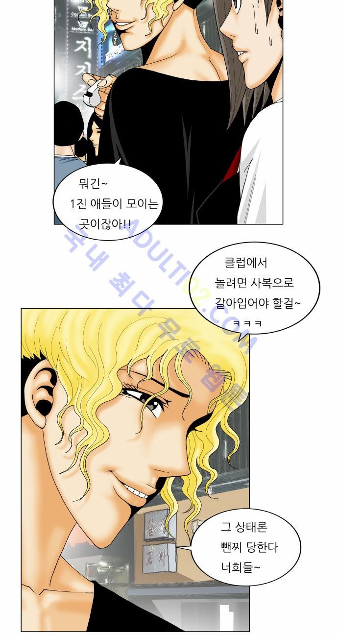 Ultimate Legend: Kang Hae Hyo Ch.130 p6
