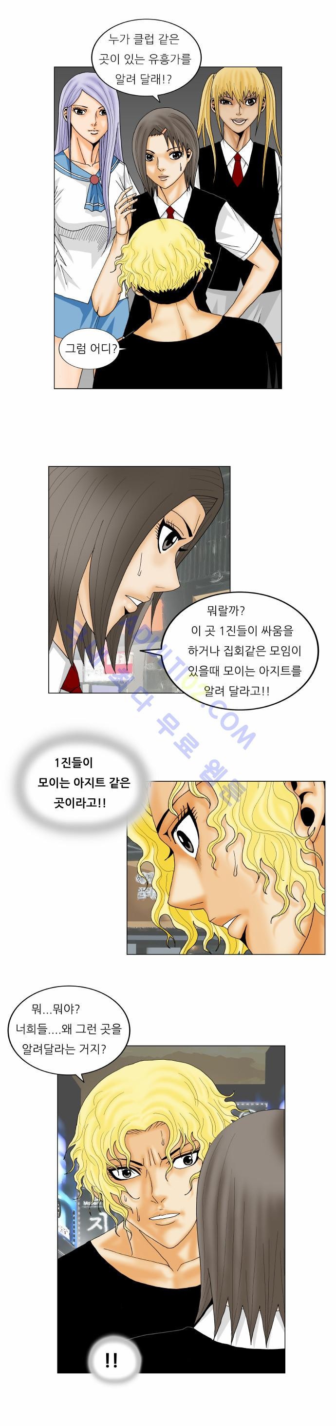Ultimate Legend: Kang Hae Hyo Ch.130 p8