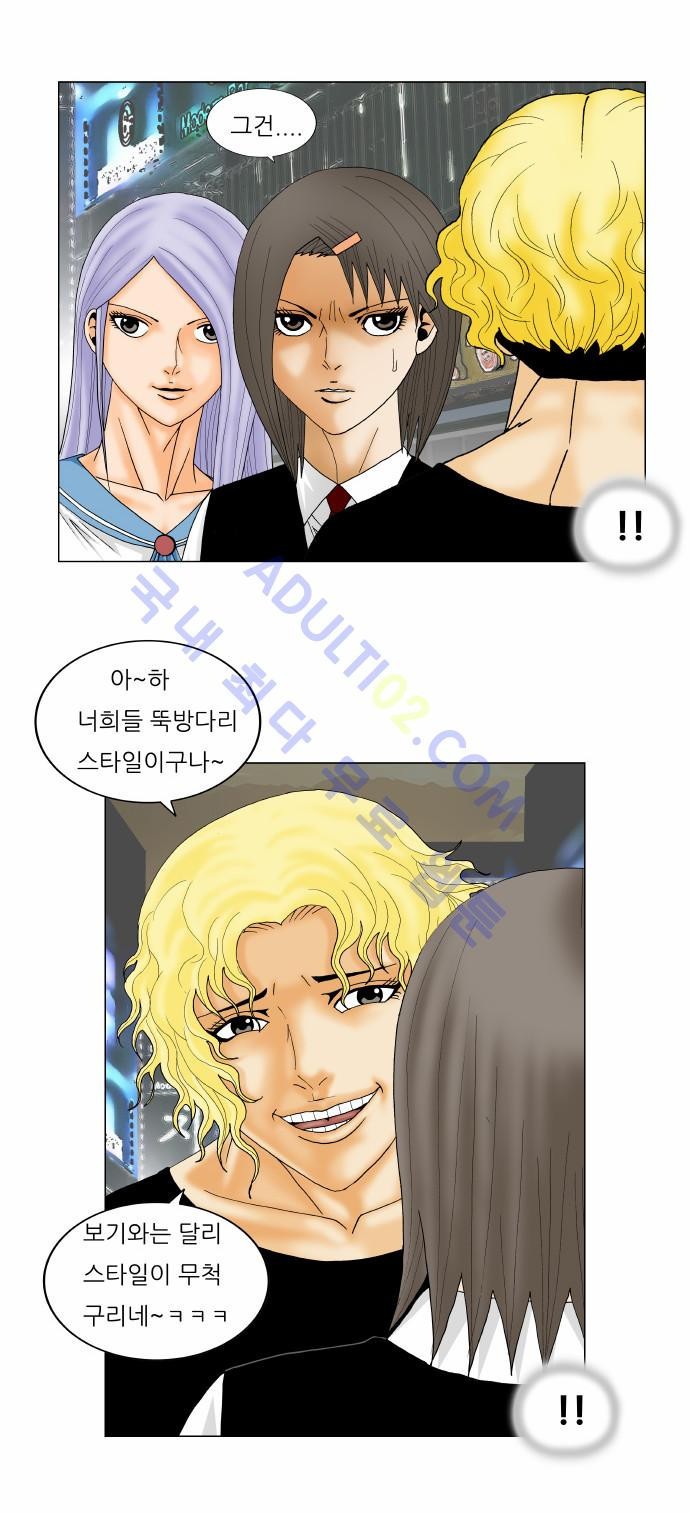 Ultimate Legend: Kang Hae Hyo Ch.130 p9