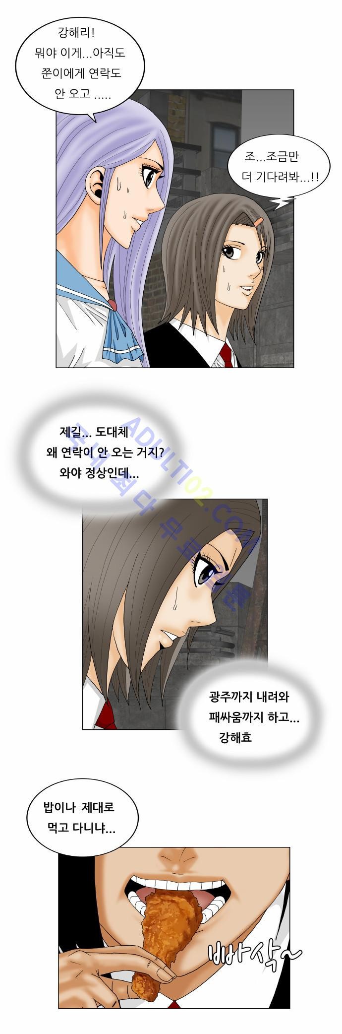 Ultimate Legend: Kang Hae Hyo Ch.131 p10