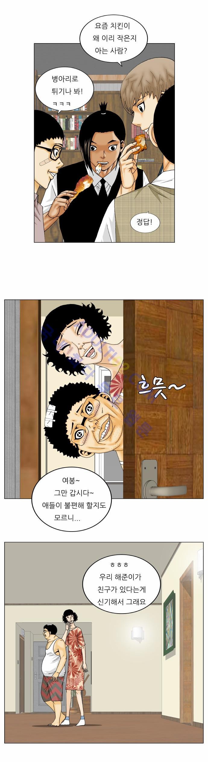 Ultimate Legend: Kang Hae Hyo Ch.131 p11