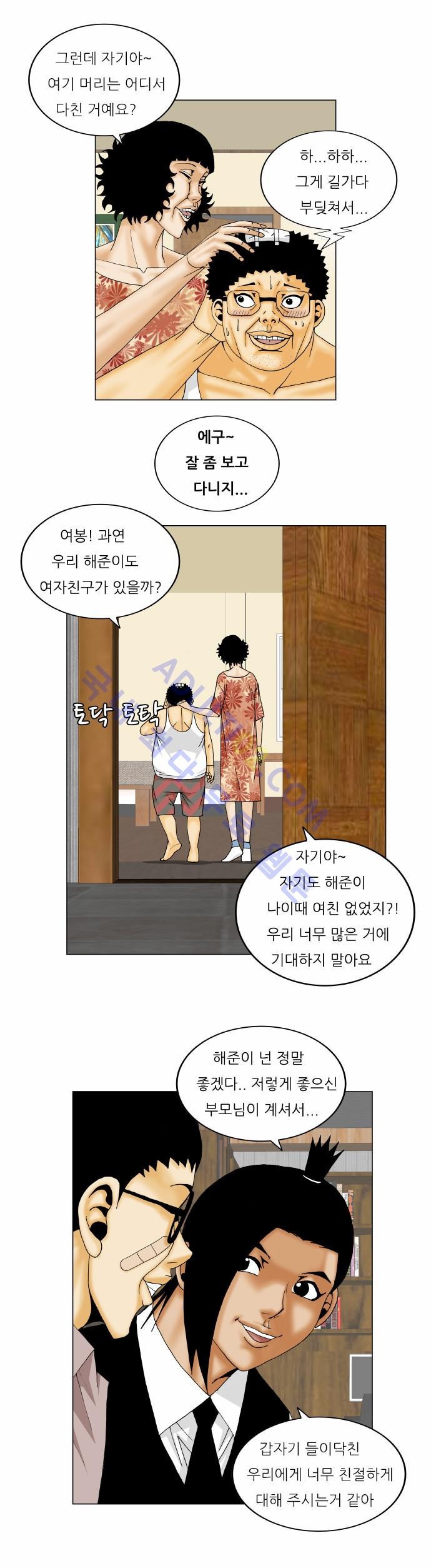 Ultimate Legend: Kang Hae Hyo Ch.131 p13