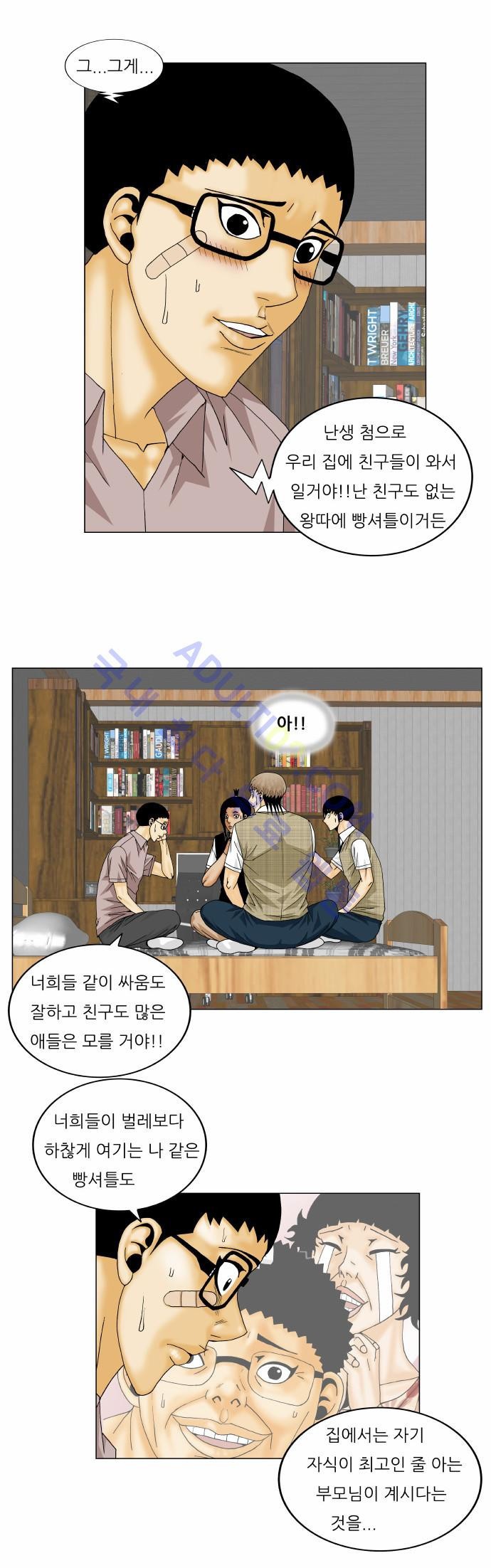 Ultimate Legend: Kang Hae Hyo Ch.131 p14