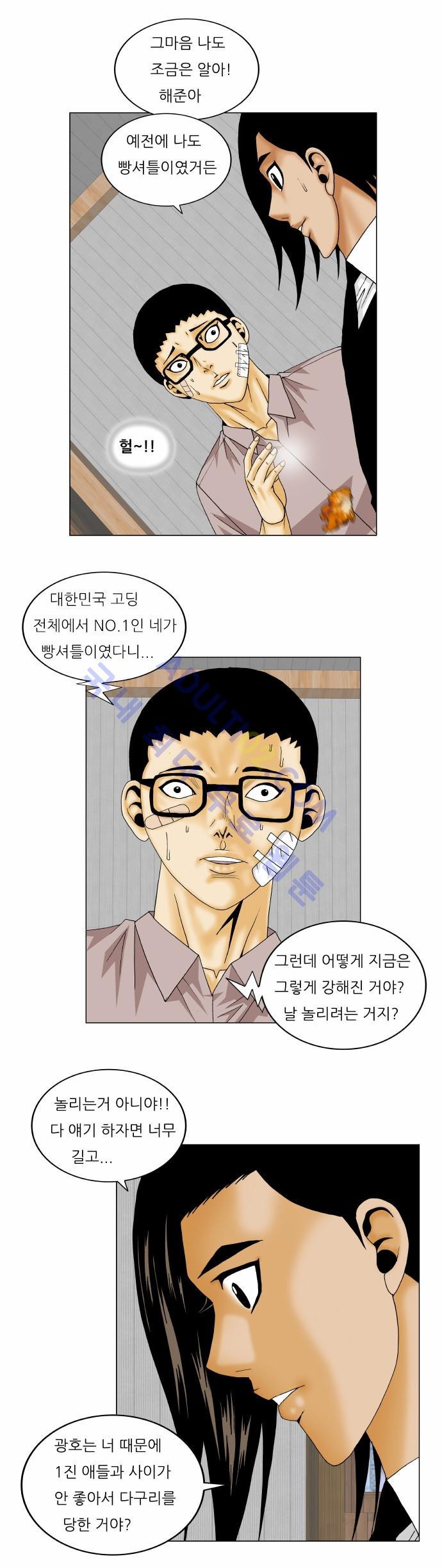 Ultimate Legend: Kang Hae Hyo Ch.131 p16