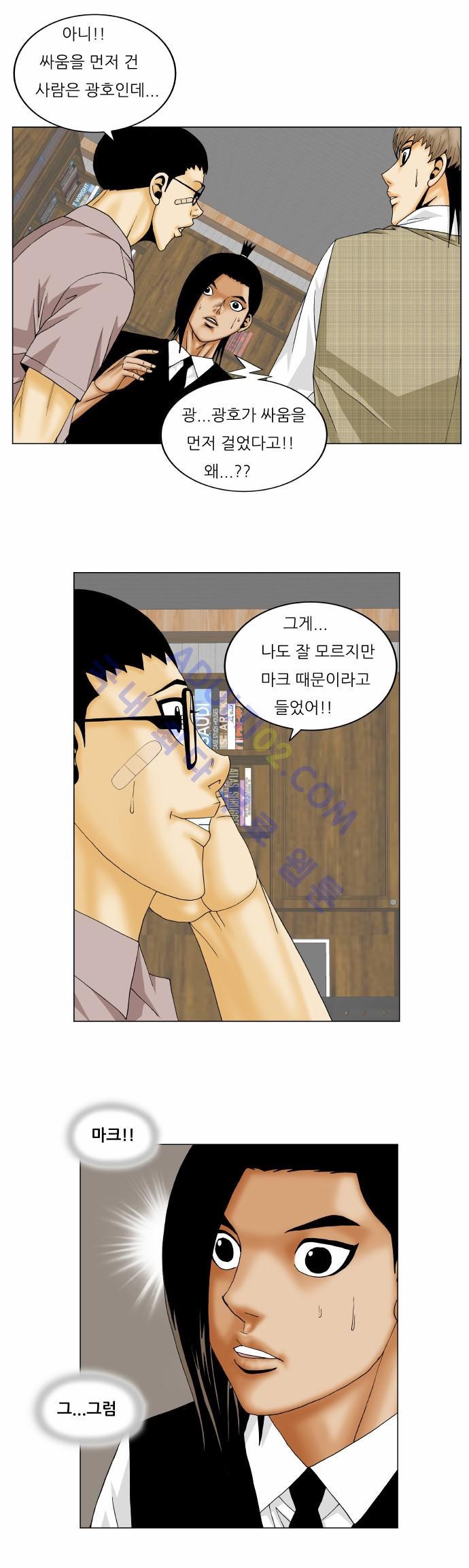 Ultimate Legend: Kang Hae Hyo Ch.131 p17