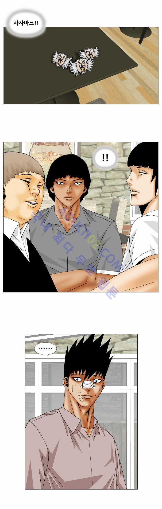 Ultimate Legend: Kang Hae Hyo Ch.131 p19