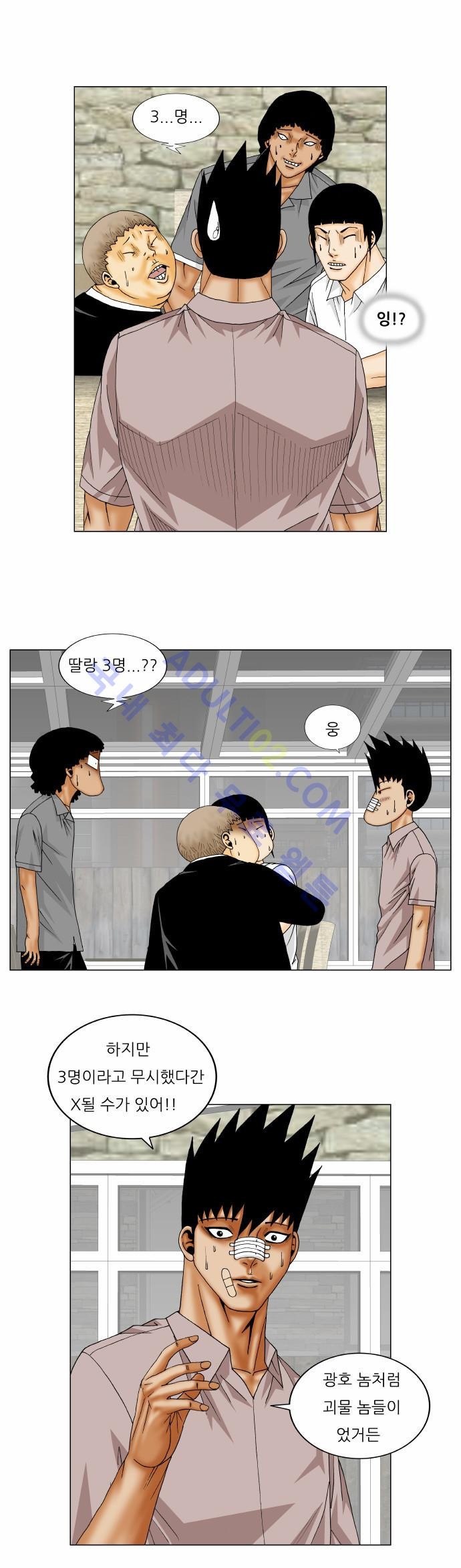 Ultimate Legend: Kang Hae Hyo Ch.131 p22