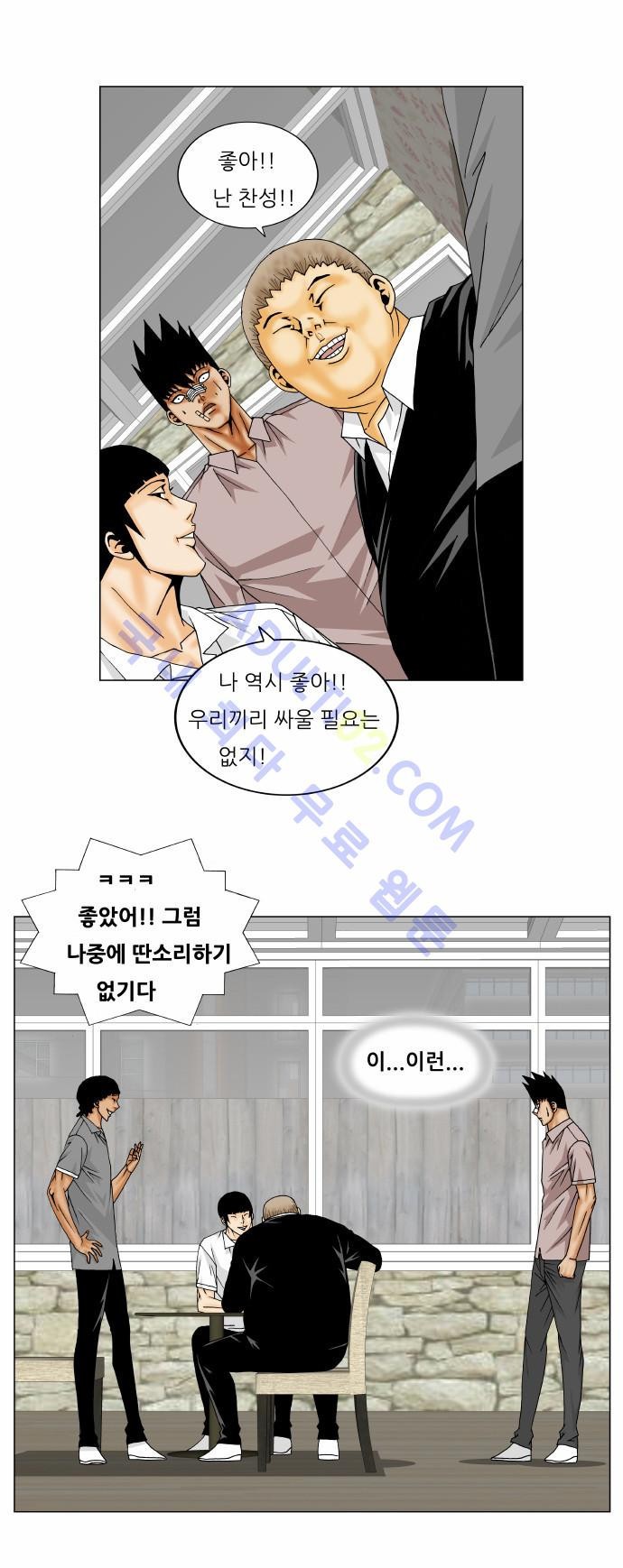 Ultimate Legend: Kang Hae Hyo Ch.131 p26
