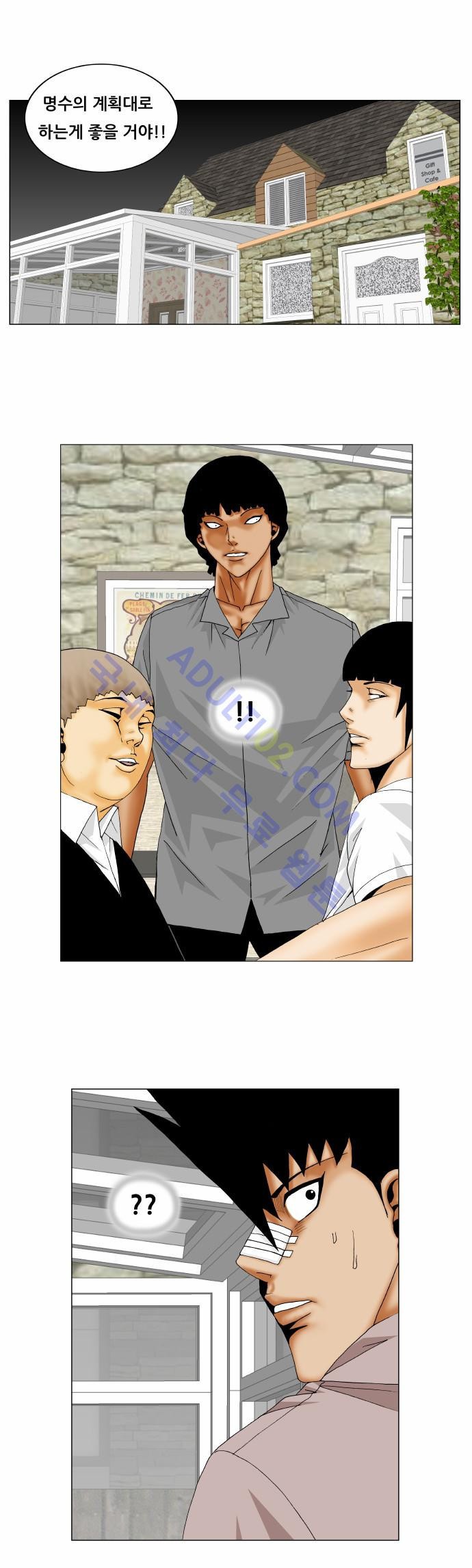 Ultimate Legend: Kang Hae Hyo Ch.131 p28