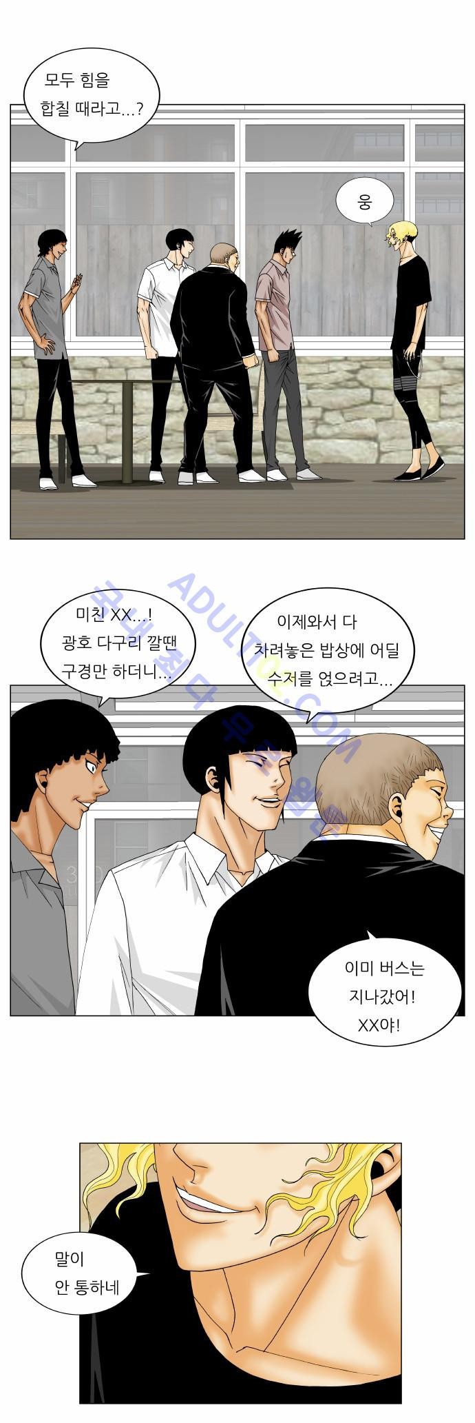 Ultimate Legend: Kang Hae Hyo Ch.131 p31